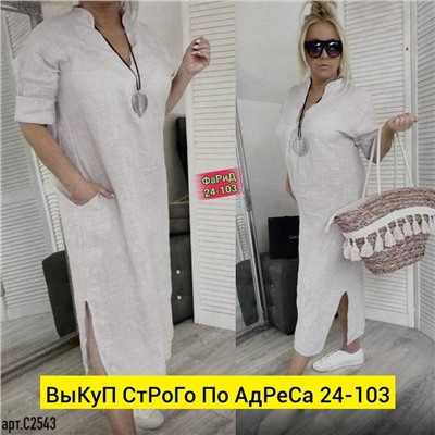 Платье женское