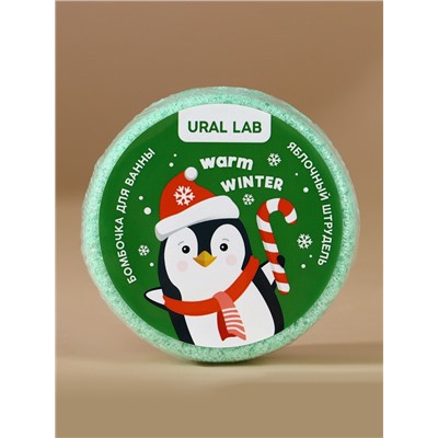 Бомбочки для ванны Happy New Year, 3×100 г, аромат штрудель, тарт и зефир, URAL LAB