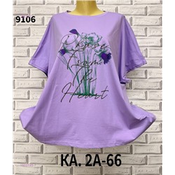 Футболка 1922749-7