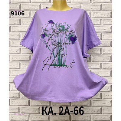 Футболка 1922749-7