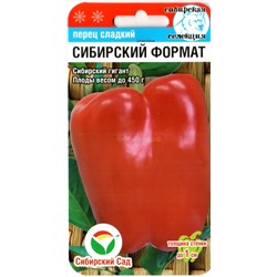 Перец Сибирский формат (Сиб сад)