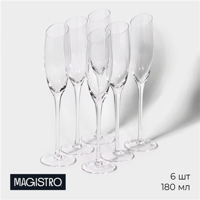 Бокалы для шампанского Magistro «Иллюзия», 180 мл, 5.5×27.5 см, стекло, набор 6 шт., прозрачные