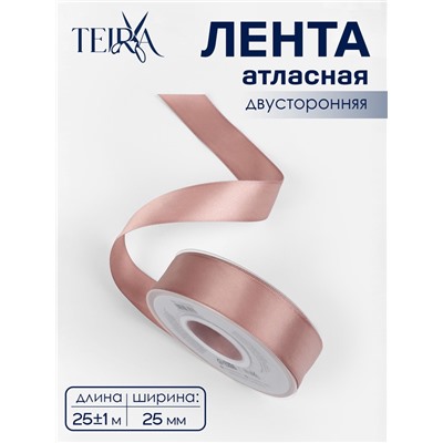Лента атласная TEIRA, двухсторонняя, 25 мм, 25±1 м, бежевая