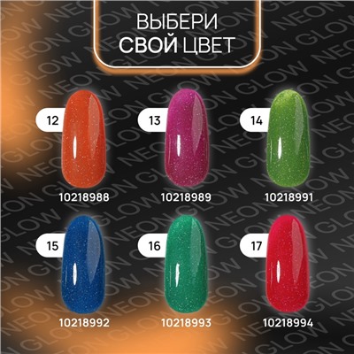 Гель лак для ногтей, неоновый, светоотражающий, трехфазный, 10 мл, LED/UV, оранжевый (12)