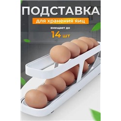 Контейнер для яиц 60289 НАТАЛИ, 1072883