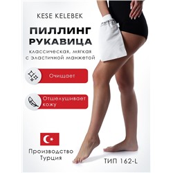 Рукавица Кесе KELEBEK классическая мягкая с эластичной манжетой, тип 162-L