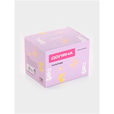 Салатник Доляна «Зайка в золотом», 240 мл, 15.5×10×10 см