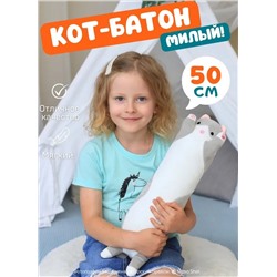 Мягкая игрушка кот батон, кот- обнимашка, цвет серый 50 см