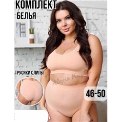 Комплект нижнего белья