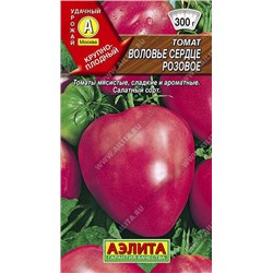 0936AТомат Воловье сердце розовое 20 шт