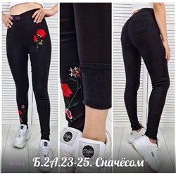 Штаны с начёсом 1837558-3