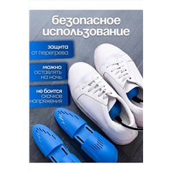 Сушилка для обуви 83422 НАТАЛИ, 1060793