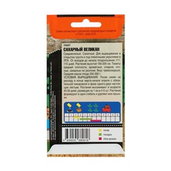 Семена Томат "Сахарный великан", среднеспелый, 0,2 г