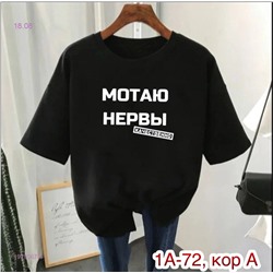 Футболка 1979067-4