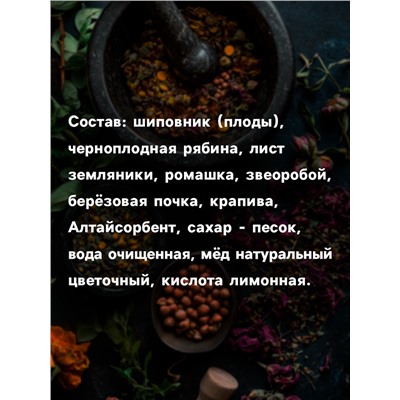Бальзам безалкогольный «Всё для тебя. 8 Марта», с сорбентом, 250 мл.