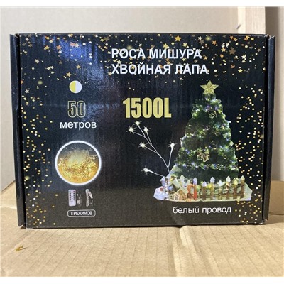 Гирлянда нить МИШУРА, хвойная лапа, (провод БЕЛЫЙ) с ПУЛЬТОМ, свечение холодное - белое