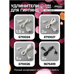 Гирлянда «Нить» 20 м, IP20, тёмная нить, 200 LED, свечение тёплое белое, 8 режимов, 220 В