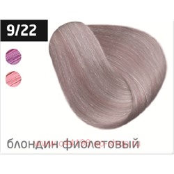 OLLIN PERFORMANCE  9/22 блондин фиолетовый 60мл Перманентная крем-краска для волос