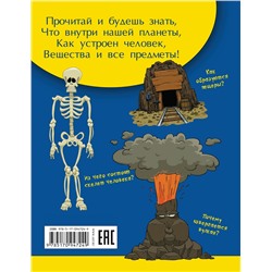 АСТ . "Как это устроено"
