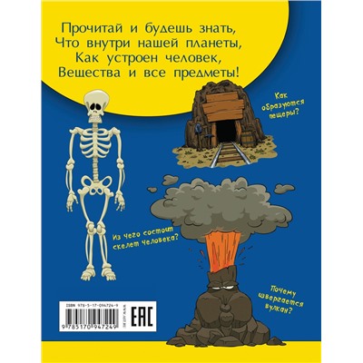 АСТ . "Как это устроено"