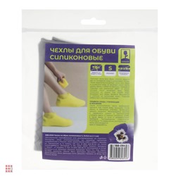 INBLOOM Чехлы-бахилы на обувь силиконовые S, 21x12,5см (+-1см)