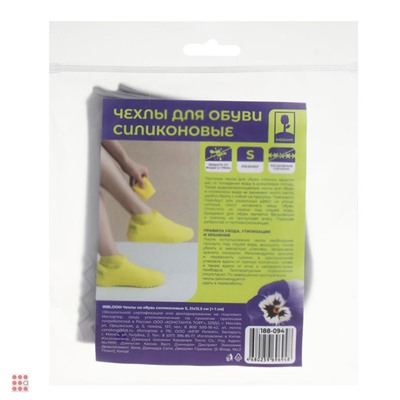 INBLOOM Чехлы-бахилы на обувь силиконовые S, 21x12,5см (+-1см)