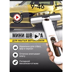 Швабра #22993096