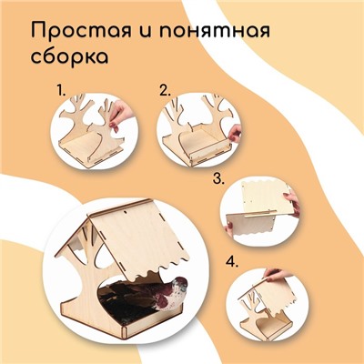 Деревянная кормушка - конструктор для птиц «Дерево», своими руками, 14.5×14.5×18 см, Greengo