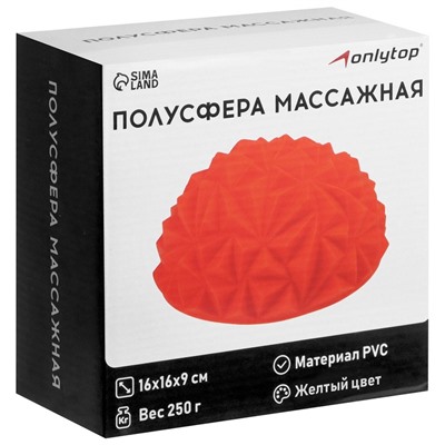 Массажный мяч ONLYTOP «Полусфера», d=16 см, жёлтый