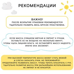 Большой набор «Масса для лепки», 36 цветов по 10 гр