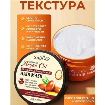 Маска #23323605