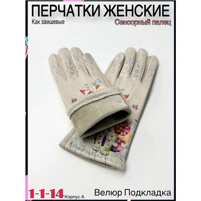 Перчатки #23059464