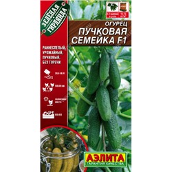 0700A Огурец Пучковая семейка F1 10 шт
