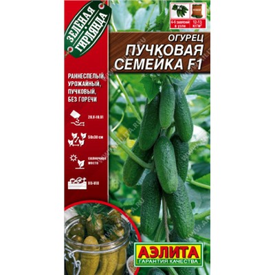 0700A Огурец Пучковая семейка F1 10 шт