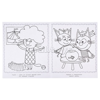 Раскраска макси 2501 "Три кота"
