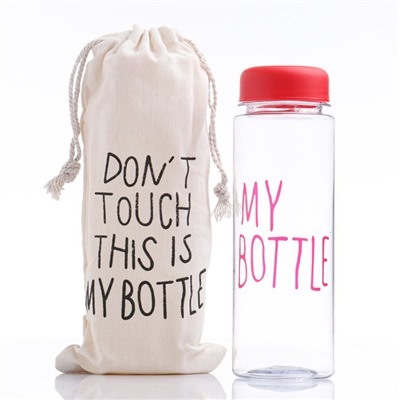 Бутылка для воды My bottle, 500 мл, 19×6 см, мешок в комплекте, МИКС