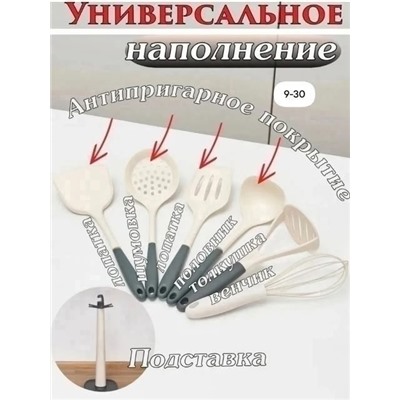 Кухонный набор #23336008