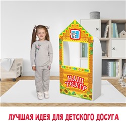 Ширма для кукольного театра «Терем» напольная