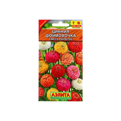 Набор семян Цинния "Дюймовочка", смесь окрасок, О, 5 шт.