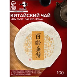 Чай чёрный китайский выдержанный «Шу Пуэр. Bailing jinya», Юньнань, 2014 г, блин, 100 г