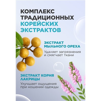 Мультигель для стирки с кондиционером «Нероли и гибискус» Soo-Yun
