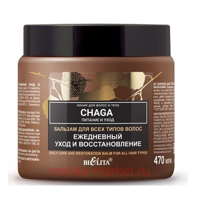 Белита Chaga Бальзам для всех типов волос Ежедневный уход и восстановление 470мл