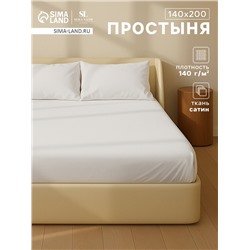 Простыня на резинке 1.5-спальная SL Home Cosy, 140×200+30 см, сатин