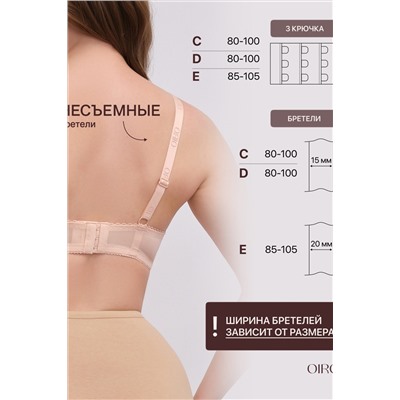 Бюстгальтер 2808 OLIVIA НАТАЛИ, 1199668