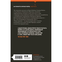 Эксмо Элизабет Вуртцель "Нация прозака"