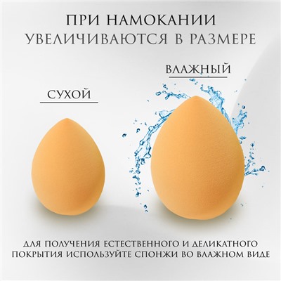 Спонжи для макияжа, набор - 4 шт., увеличиваются при намокании, жёлтые