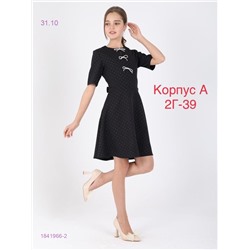 платье 1841966-2
