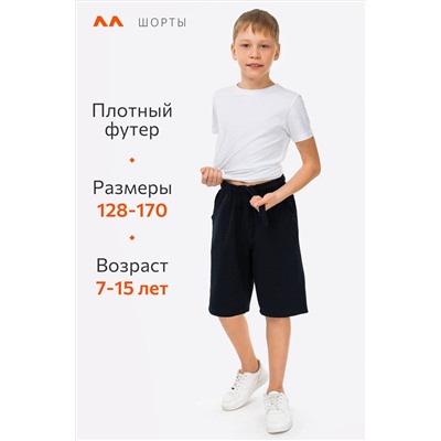 Шорты из футера для мальчика Happyfox