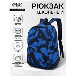 Рюкзак школьный на молнии, с карманами, принтом, размер 30×13×42 см, чёрный/синий