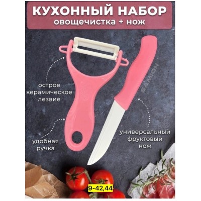 Овощерезка #22966420